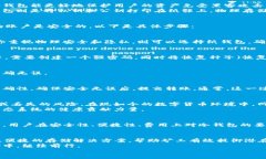 邦题BTC挖矿后如何将收益安全转入冷钱包：全面