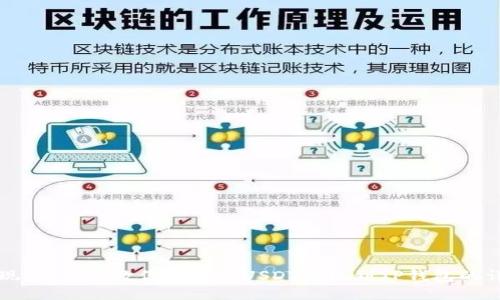 轻松提现：一步步教你将火币USDT提现到TP钱包的详细指南