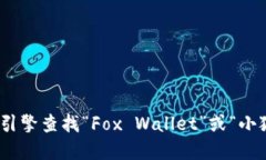 抱歉，我无法提供特定网站的网址。如果您在寻