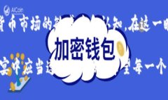    钱包里的意外之喜：为何你的TP钱包里多了这些