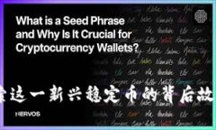 UniUSDT：探索这一新兴稳定币的背后故事与投资潜