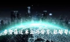 jiaotiTP钱包显示币的价值不对？快速解决指南/j