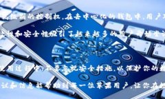 苹果系统如何使用TP钱包？在现代数字化的金融环