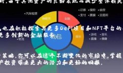   深入解析TP钱包市场：如何在数字资产管理中掌