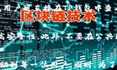 ладьшуйте新版TP钱包使