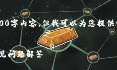 由于字数限制，我无法在