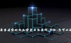 关于BTC（比特币）的价格