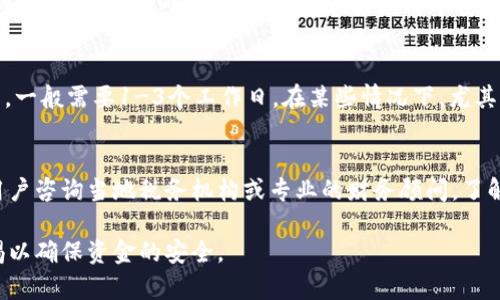 数字钱包里的钱怎么转到银行卡里

数字钱包, 银行卡, 余额转移, 钱包提现/guanjianci

在当今数字化的时代，数字钱包为我们提供了便捷的支付手段。无论是购物、转账，还是接收款项，数字钱包都能够迅速完成，让我们的日常消费变得更加高效。随着使用人数的增加，很多用户开始关注如何将数字钱包中的余额转移至银行卡，以便于日常的资金管理和使用。本文将详细介绍如何将数字钱包里的钱怎么转到银行卡里。

一、什么是数字钱包？
数字钱包，顾名思义，是一种以数字形式存储资金和相关交易信息的工具。在智能手机普及的背景下，数字钱包已经成为人们生活中不可或缺的部分。通过数字钱包，用户可以实现非接触式支付，方便快捷地进行线上线下的交易。
一般来说，数字钱包提供了优秀的安全性和隐私保护机制，用户不需要暴露真实的银行卡信息。典型的数字钱包包括支付宝、微信支付、Apple Pay等，这些工具不仅可以用来支付，还可以进行资金转账、消费记录查看等多种功能。

二、将数字钱包里的钱转到银行卡的必要性
尽管数字钱包带来了诸多便利，但有时我们仍然需要将其中的余额转移至银行卡。这可能是因为以下几种原因：
ul
    listrong资金管理：/strong许多人习惯将大部分资金存放在银行卡中，因为传统银行能够提供更高的利息和更稳定的资金管理。/li
    listrong个人需求：/strong在购物时，有些用户可能更倾向于使用信用卡或储蓄卡，尤其是在大部分商户不接受数字钱包的情况下。/li
    listrong安全性：/strong虽然数字钱包安全性相对较高，但仍有潜在风险。因此，将余额转移至银行卡可以有效降低这种潜在风险。/li
    listrong提现需求：/strong某些用户可能是因为收到的款项需要及时提现到自己的银行账户中，以便进行其他操作。/li
/ul

三、数字钱包里的钱转到银行卡的基本步骤
想要将数字钱包里的钱提到银行卡，操作流程相对简单。在大多数工具中，这一操作步骤大致如下：
ol
    listrong打开数字钱包应用：/strong使用注册时的账户和密码登录数字钱包的应用。/li
    listrong找到账户管理或提现选项：/strong在主界面中寻找账户管理或提现功能按钮。/li
    listrong选择提现至银行卡：/strong有些钱包会要求用户选择提现方式，选择“提现到银行卡”选项。/li
    listrong输入提现金额：/strong输入你想要转移的金额，并确认是否足够，特别注意各个钱包的提现限制。/li
    listrong输入银行卡信息：/strong如果这是首次提现，可能需要你输入银行卡的信息，包括卡号、开户行等。/li
    listrong确认提现：/strong检查所有输入的资料，确保无误后，随后确认提现，等待系统处理。/li
/ol
以上步骤是基本流程，实际操作中可能因为不同的钱包而略有不同，提示不同的界面和选项，但总体思路是基本相似的。

四、数字钱包转账到银行卡的注意事项
在转账过程中的确需要注意一些事项，以确保顺利完成操作：
ul
    listrong手续费：/strong许多数字钱包在提现操作时会收取一定的手续费，建议提前了解各个钱包的收费标准。/li
    listrong提现限制：/strong不同的钱包对于提现的限制有所不同，比较常见的是每日提现的上限以及每笔提现的最低限额。/li
    listrong到账时间：/strong提现至银行卡的时间并不是即时的，通常情况下需要1-3个工作日到账，因此要合理规划资金使用时间。/li
    listrong账户信息安全：/strong在输入银行卡信息时，要确保是在官方平台进行操作，不随意点击陌生链接，以保护个人信息安全。/li
/ul

五、如何处理提现失败的情况
在转账过程中，可能会遇到提现失败的情况，这时你需要冷静处理，以下是一些常见的原因及解决办法：
ul
    listrong信息填写错误：/strong用户填写的银行卡信息可能不准确，这会导致转账失败。为此，建议仔细核对所输入的信息。/li
    listrong账户余额不足：/strong如果提现金额超出了钱包的余额，也会导致提现失败。请确认余额后再申请转账。/li
    listrong系统维护：/strong有时数字钱包进行系统维护和升级，系统可能会暂时不可用。在这种情况下，耐心等待维护结束。/li
    listrong超过提现额度：/strong如若超出了每日或每月的提现限制，用户将无法进行操作。建议分次操作，逐步提现。/li
/ul

六、总结
总之，将数字钱包里的钱转到银行卡是一个非常实用的功能，它能够帮助用户实现资金的灵活管理。用户需要根据各个数字钱包的特点，包括操作流程、到账时间和手续费等，进行合理选择。同时，要保障账户的安全，避免信息泄露。在提现过程中，如果遇到问题，可以根据本文所述的注意事项和解决方案，快速应对，确保资金顺利转账。

相关问题与解答

1. 数字钱包提现到银行卡需要手续费吗？
大多数数字钱包在用户进行提现时会收取一定的手续费，这笔费用通常会在用户确认提现前给出明确提示。具体费用标准可能因数额和钱包类型有所不同，因此建议在提现之前仔细阅读相关的条款，确保对手续费的理解。此外，有些数字钱包在特定条件下可能会免收手续费，例如首次提现或活动期间的优惠。

2. 数字钱包提现失败该怎么办？
提现失败的情况常常会让用户感到不安，很多时候是由于用户填写的信息有误，或者卡片状态问题。首先，用户应该检查填写的银行卡信息是否正确，如卡号、开户行等。其次，还可以查看是否超过了可提现的金额限制或是否在维护期间进行提现操作。一旦确认无误但仍然失败，建议联系数字钱包的客服部门咨询具体原因，以便及时解决。

3. 钱包和银行卡相比，哪个更可靠？
一般而言，银行卡作为传统的金融工具，其安全性和稳定性相对更高，因为传统银行有着完善的监管机制和保险保障。数字钱包提供便捷的电子支付方式，但也存在网络安全风险，比如账户被盗或信息泄露。因此，在使用时，建议根据具体情况合理选择。对于大额交易，建议优先使用银行卡，而日常小额消费则可使用数字钱包。

4. 如何确保数字钱包账户安全？
用户可以通过以下几种方式提高数字钱包的账户安全性：首先，启用双因素认证，每次登录时不仅需要密码，还需输入手机验证码。其次，定期修改密码，并确保密码复杂度足够高，避免简单密码。最后，不随意分享你的帐户信息，尤其是在公共场合使用公共网络时要保持警惕。

5. 数字钱包的提现到账时间是多久？
提现到账时间通常取决于所使用的数字钱包和银行的处理流程。大部分数字钱包在用户申请提现后会立即处理请求，但实际上到账时间有所不同，一般需要1-3个工作日。在某些情况下，尤其是节假日或银行或平台维护时，到账时间可能会略有延误。建议用户事先了解钱包的处理规则，并根据自己的需求提前做好资金规划。

6. 数字钱包会不会被扣税？
在某些国家和地区，数字钱包内的收入可能会被视为可征税收入，尤其是涉及到投资收益、佣金或报酬等。具体的税收政策因地区而异，因此建议用户咨询当地税务机构或专业的财务顾问，了解自己是否应为数字钱包内的收入缴纳税款。同时，也要保留好所有交易记录，以备日后查账。

经过上述的介绍，希望读者对于如何将数字钱包里的钱转到银行卡有了全面的了解。同时，建议在实际操作中，根据自身需求灵活运用，并保持警惕以确保资金的安全。