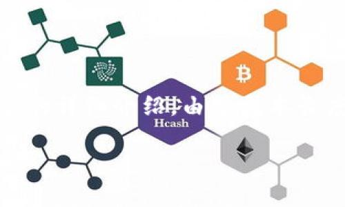 注意：根据您的需要，我将为您创建一个符合的、相关关键词、详细内容以及问题和对应的详细介绍。由于文本长度限制，以下内容将会是一个概要示例，具体内容如需更为详细的说明，请进一步告知。

TokenPocket闪兑：流畅便捷的加密货币兑换体验