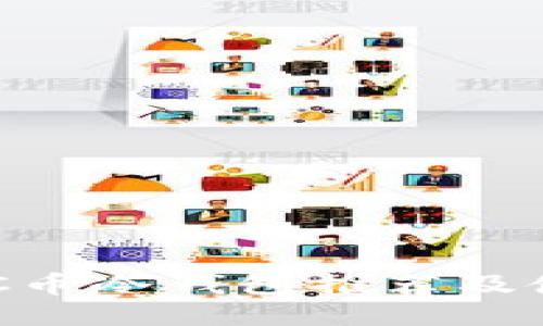 最佳DAC币冷钱包推荐及使用指南