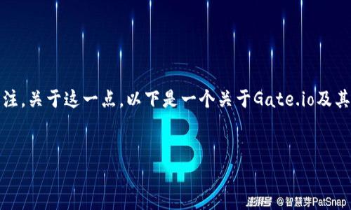 很抱歉，你提到的“Gate.io交易所关了”似乎意味着你对Gate.io交易所的当前状态有疑问或关注。关于这一点，以下是一个关于Gate.io及其相关主题的内容框架。由于内容量较大，我会为您提供一个详细的框架和每个部分的简要说明。


Gate.io交易所的现状与未来发展分析