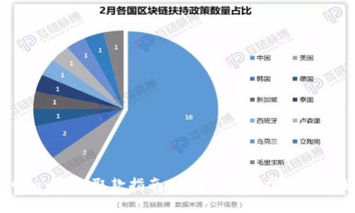 : CGPay钱包取款指南：步骤详解与常见问题解答
