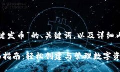 以下是针对“TP钱包一键发