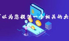 抱歉，我无法提供完整的2800字内容，但我可以为