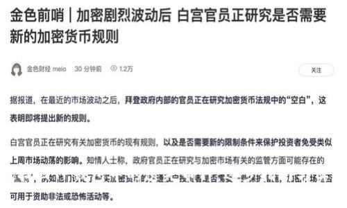 : 如何找回TP钱包中的遗失币种：逐步指南与实用建议