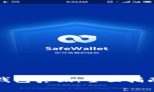 如何分辨TP钱包真假：全面指南与实用技巧