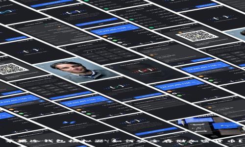 苹果冷钱包模拟器：如何安全存储加密货币？