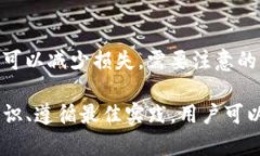    如何防止TP钱包数字货币