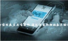 提醒：请注意，以下内容