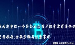 主题）。请容我为您整理