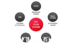 如何在TP钱包中添加合约地