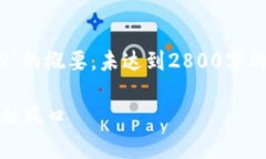 请注意，以下内容是关于