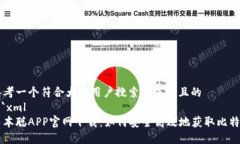 思考一个符合大众用户搜