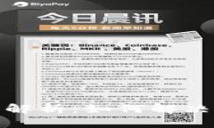 : TP钱包登录问题解析：如