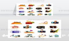 如何在两部手机上安全使