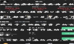   虚拟币U是什么意思？深