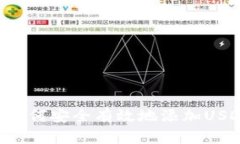 离线冷钱包如何安全有效