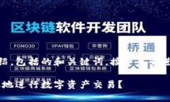 这是一个关于OKEx交易所平