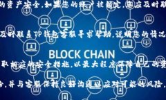   TP钱包支付密码忘记了怎