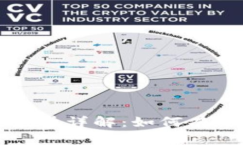 TP钱包兑换币数量详解：如何有效管理数字资产