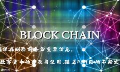 biao ti/biao tiPi钱包的功能与