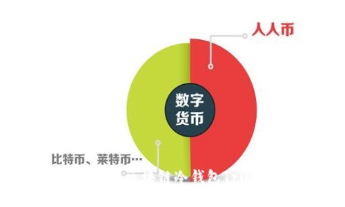 如何选择和使用区块链冷钱包Trust：全面指南