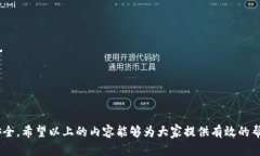 biao ti/biao tit p钱包换手机