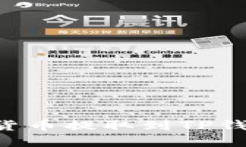 如何将数字货币提取到TP钱包：全面指南