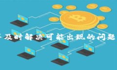   如何使用TP钱包快速取现