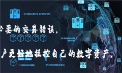   如何在TP钱包中取消多签