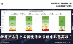   盛源币交易平台：如何安