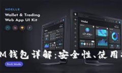 以太坊冷钱包IM钱包详解：