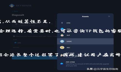    如何在TP钱包中转账USDT：详细步骤与注意事项  /   
 guanjianci  TP钱包, USDT转账, 加密货币, 数字钱包  /guanjianci 

在如今数字货币的浪潮中，USDT（Tether）作为最流行的稳定币之一，受到了越来越多投资者的青睐。而TP钱包（Trust Plus Wallet）也随着这一趋势，成为了很多用户的选择。在TP钱包中转账USDT，虽然过程并不复杂，但却需要一些基本概念和步骤。本文将为你详细介绍如何在TP钱包中转账USDT，包括操作步骤、注意事项、常见问题及解决方案等。

一、TP钱包简介
TP钱包是一款专注于加密资产管理的数字钱包，支持多种主流加密货币，包括BTC、ETH、USDT等。TP钱包的用户界面友好，操作简单，非常适合新手使用。此外，TP钱包还拥有完善的安全措施，包括私钥本地存储等，帮助用户保护自己的资产安全。

二、在TP钱包中转账USDT的准备工作
在开始转账操作之前，你需要进行一些准备，以确保整个过程的顺利进行。

strong1. 安装并注册TP钱包/strong  
如果你还没有安装TP钱包，可以在手机应用商店中搜索