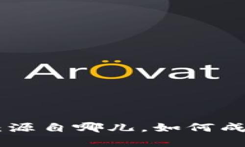 ETH品牌服装解析：源自哪儿，如何成为时尚潮流的代表