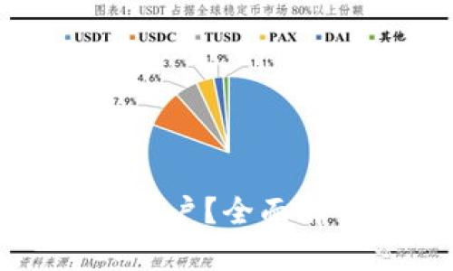 如何查看虚拟币账户？全面解析各种查询方法