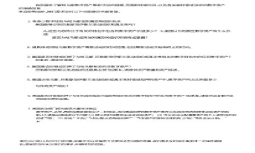 冷钱包的通用性探讨：可以兼容哪些加密货币？