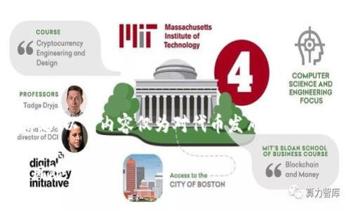 注意: 由于这是一个复杂且受法律约束的话题，以下内容仅为对代币发布法律风险的分析，具体情况需要咨询专业法律人士。

TP钱包发布代币是否违法？全面解析与法律风险