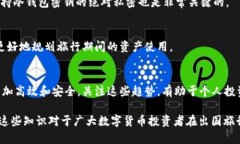   如何安全地将冷钱包带出