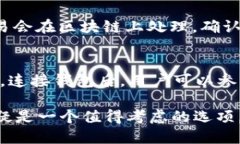 TokenPocket的英文发音及使用