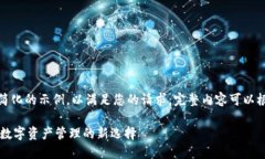 由于内容较长，以下是一个简化的示例，以满足